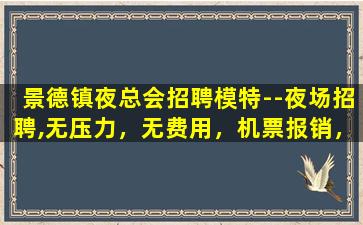 吕梁酒吧招聘